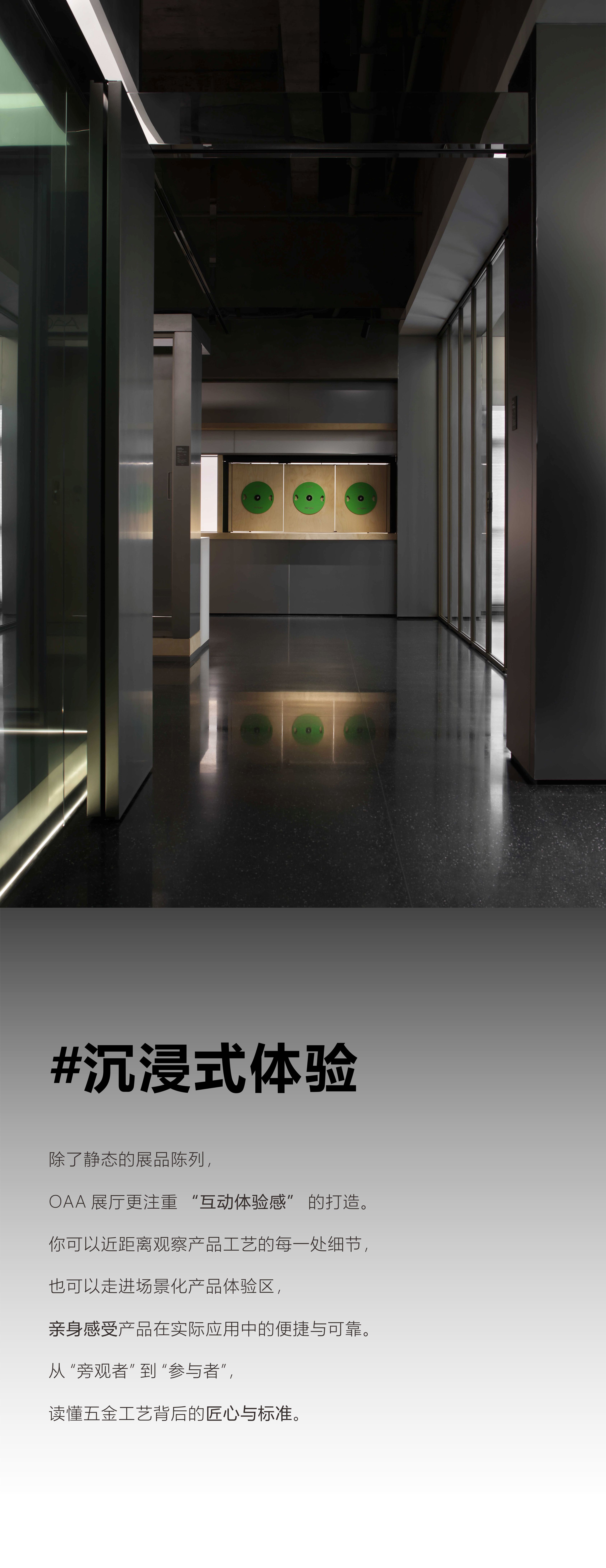 OAA展厅宣传-15.jpg